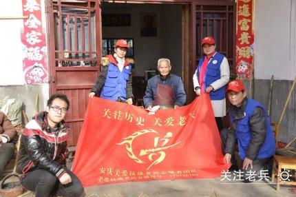 关注老兵