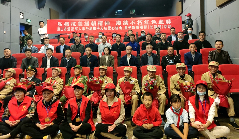 我市组织抗美援朝老兵观看电影《长津湖》(图4) 我市组织抗美援朝老兵观看电影《长津湖》(图4)