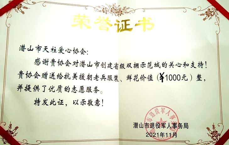 我市组织抗美援朝老兵观看电影《长津湖》(图9) 我市组织抗美援朝老兵观看电影《长津湖》(图9)