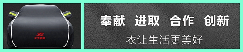 安徽萨克赛斯服装有限公司(图2) 安徽萨克赛斯服装有限公司(图2)
