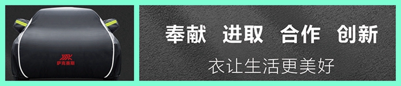 安徽萨克赛斯服装有限公司(图2)